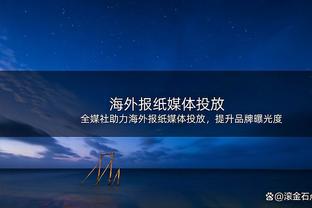 记者：这支国足不仅没为队员带来荣誉感，反而产生了负担感